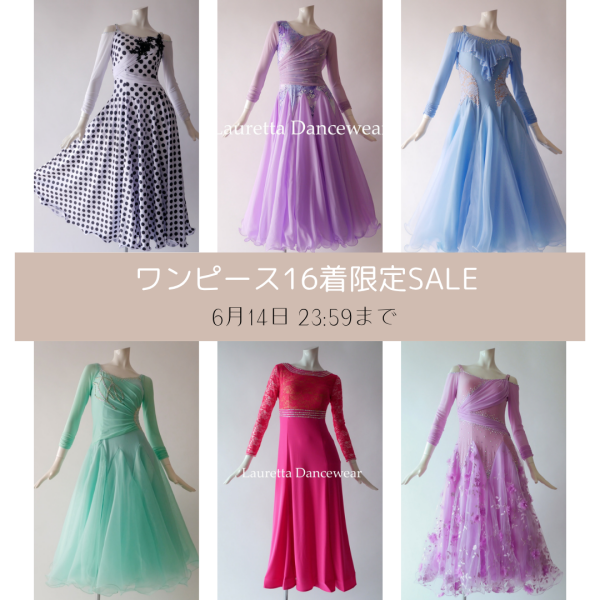 セールドレス